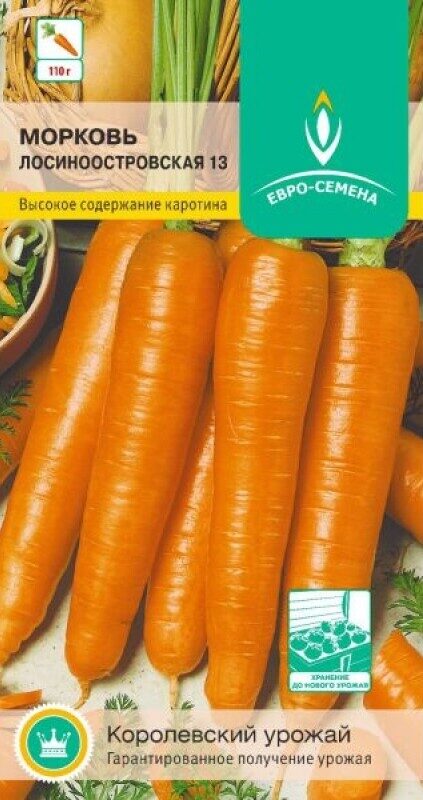 Морковь Семена Алтая Морковь, баклажан, кабачок, патиссон - купить по выгодным ц